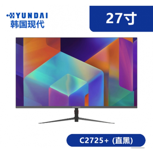 现代显示器 C2725+ 27寸 (直黑 ) (IPS硬屏) V+H ( hdmi线 )75Hz