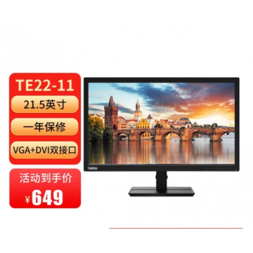 联想（Lenovo）TE22-11 21.5英寸 台式机笔记本显示器商务办公家用