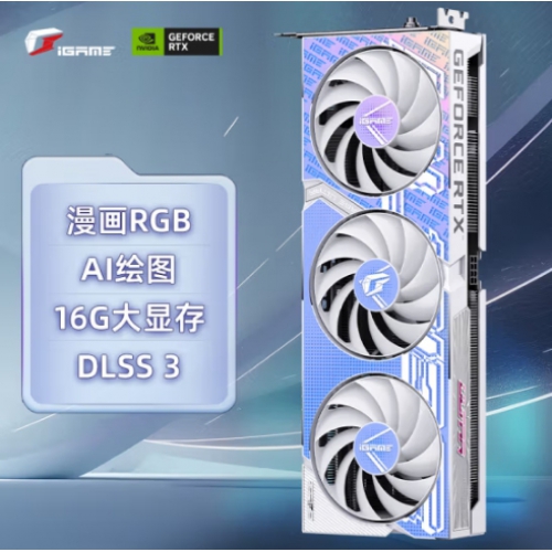 七彩虹（Colorful）RTX4060TI ULTRA W OC 16G 电竞游戏 绘图 显卡