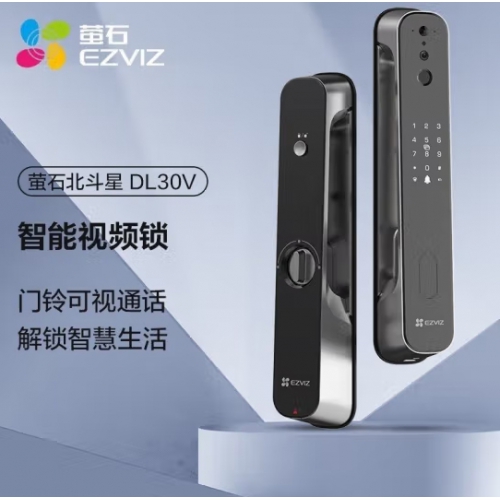 萤石（EZVIZ）DL30V 智能锁 单人脸识别 不带指纹