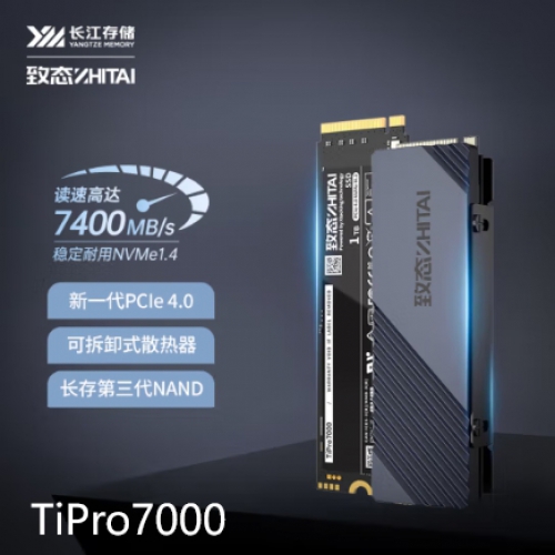 致态（ZhiTai）TiPro7000系列 2TB 长江存储 SSD固态硬盘 NVMe M.2接口PCIe 4.0