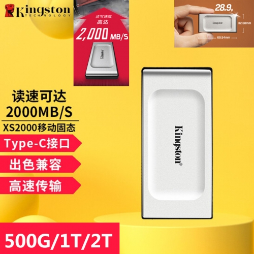 金士顿 2T  XS2000移动固态硬盘 Type-C USB3.2