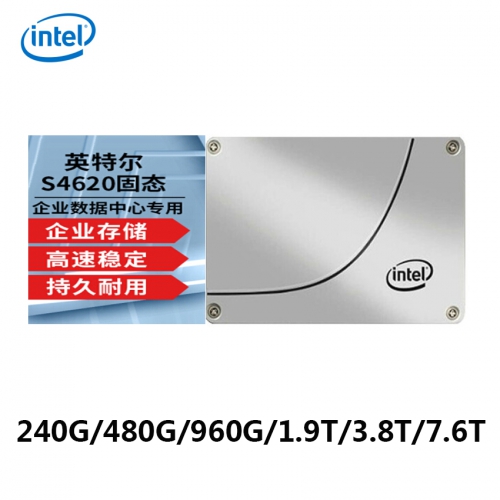 英特尔（Intel）S4620 960G 数据中心系列企业级SSD固态硬盘SATA3接口