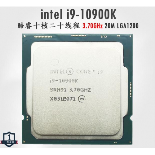 英特尔 Intel i9-10900k 10核20线程