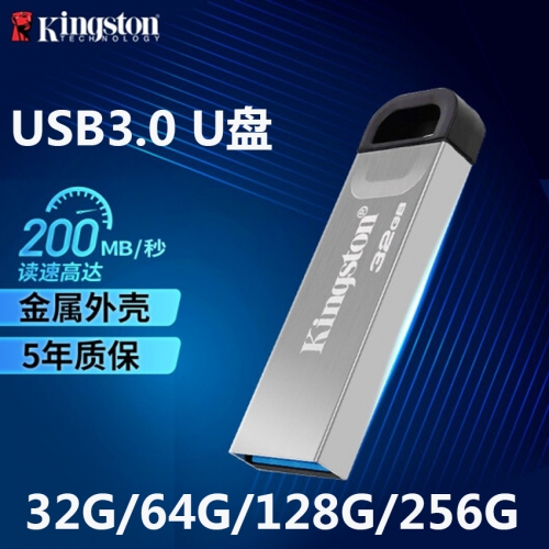 金士顿（Kingston）DTKN 256GB u盘 USB 3.2 高速金属优盘 （读速高达200MB/s）