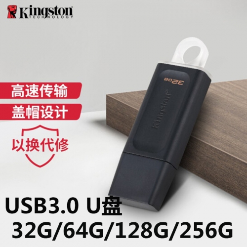 金士顿（Kingston）DTX 64GB u盘 USB3.2  高速车载闪存优盘