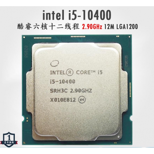 英特尔 Intel i5-10400 6核12线程