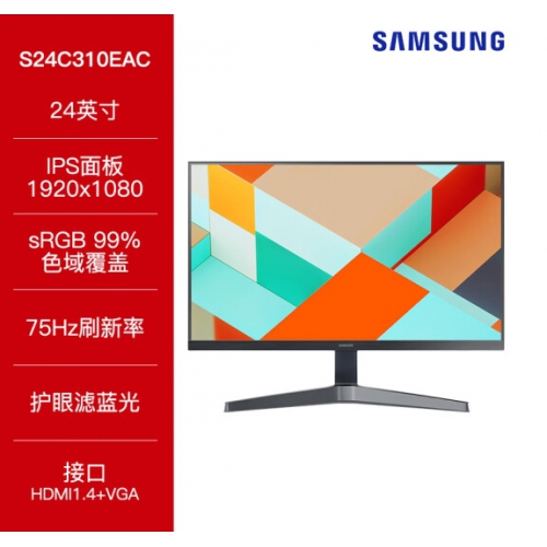 三星（SAMSUNG）S24C310 24寸  S24C312 无边框 75HZ IPS屏 HDMI高清接口 显示器