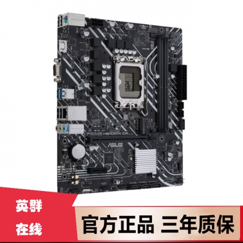 华硕（ASUS） PRIME H610M-K D4 游戏主板电脑台式机主板