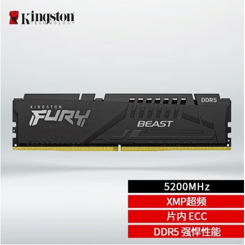 金士顿 Kingston 32G5200骇客单 DDR5台式机内存条 Beast野兽系列