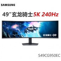 三星SAMSUNG S49CG950EC 49寸 5K 240Hz电竞显示器 1000R曲...