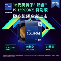 12代英特尔酷睿Intel i9-12900KS  台式机CPU处理器 16核24线程