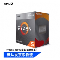 AMD R5 4600G 盒装 核显65W 五代锐龙AM4接口散 CPU处理器