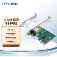 TP-LINK TG-3269E 千兆有线PCI-E网卡 内置有线网卡 千兆网口扩展 台式电脑自适应以太网卡