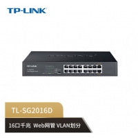 TP-LINK   TL-SG2016D 16口全千兆Web网管交换机 企业级交换器 监控网络网线分线器 分流器