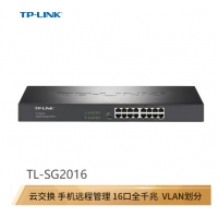 TP-LINK  TL-SG2016 16口全千兆Web网管 云管理机架交换机 企业级交换器 监控网络网线分线器 分流器