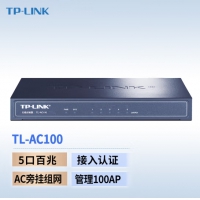 TP-LINK普联 TL-AC100 百兆管理100AP AC控制器无线AP控制器AP管理 