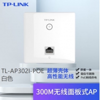 TP-LINK TL-AP302I-POE优雅白 无线AP面板企业级酒店WIFI覆盖POE供电86型墙壁路由器家用 