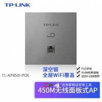 TP-LINK TL-AP450I-POE 深空银 单网口无线AP面板家用全屋WIFI组网络穿墙覆盖