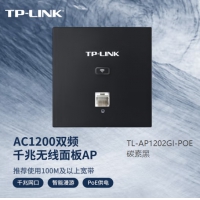 TP-LINK AP1202GI-PoE 碳素黑 AC1200双频无线面板AP 企业级全屋分布式全屋wifi无线覆盖