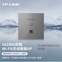 TP-LINK TL-XAP1802GI-PoE深空银 AX1800双频千兆Wi-Fi6面板AP 企业酒店别墅PoE供电AC管理