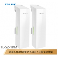 TP-LINK CPE TL-S2-1KM套装 无线网桥套装(1公里) 监控专用wifi点对点远距离传输无线室外AP