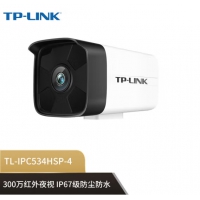  普联（TP-LINK）TL-IPC534HSP-4 网络摄像头红外拾音POE供电有线监控器商用高清夜视室户外300万像素4mm焦距