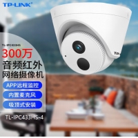 TP-LINK 普联 TL-IPC433HS-4MM DC供电音频红外摄像头 室内手机远程半球监控摄像机300万