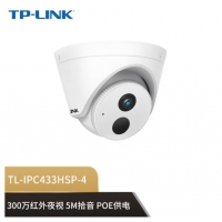 TPLINK TL-IPC433HSP-4 网络摄像头红外夜视拾音半球有线监控器商用高清夜视室外300万音频/POE供电4mm焦距