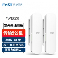 FAST迅捷 FWB505套装一对 传输1公里 百兆网口版 室外无线网桥套装监控网桥Ap基站千兆网络5公里户外点对点1对多安防摄像头无线桥接传输器