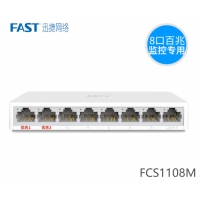 迅捷FAST FS08C 8口百兆交换机监控专用集线器