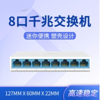 迅捷FAST FSG108C 8口千兆交换机监控专用集线器