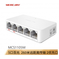 水星（MERCURY）MCS1105M 5口百兆安防监控专用交换机 