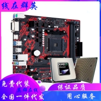 ASUS华硕 B450M DRAGON青龙+锐龙R5 5600G 板+U套装 更多套装联系客服