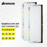 美商海盗船（USCORSAIR）32G6400套装(16*2) DDR5台式机内存条CMP铂金统治者系列RGB灯条