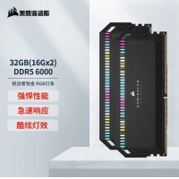 美商海盗船（USCORSAIR）32G6000套装(16*2) DDR5台式机内存条CMP铂金统治者系列RGB灯条