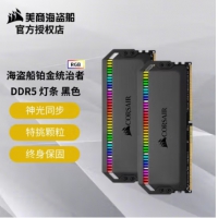 美商海盗船（USCORSAIR）64G6600套装(32*2) DDR5台式机内存条CMP铂金统治者系列RGB灯条