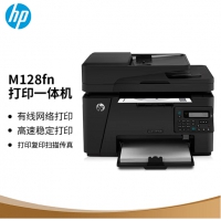 惠普（HP）M128fn黑白激光打印机 打印复印扫描传真多功能一体机