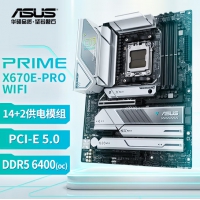 华硕（ASUS）PRIME X670E-PRO WIFI主板 