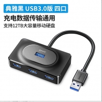 捷森 高速USB3.0分线器 电脑多接口拓展坞一拖四HUB集线器