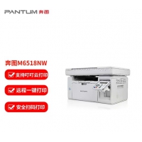 奔图（PANTUM） M6518NW 黑白激光三合一多功能一体机 （云系列，无线，支持钉钉...