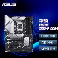 华硕（ASUS） PRIME Z790-P D4主板DDR4