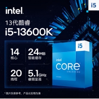 英特尔（Intel）13代 酷睿 i5-13600K 处理器 14核20线程 睿频至高可达...