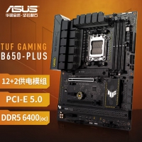 华硕TUF GAMING B650-PLUS主板