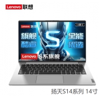 联想 (Lenovo) 扬天S14系列 14寸 S14 I5-1135G7 16G 512G  集成 银色 商用办公