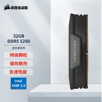 美商海盗船（USCORSAIR）32G5200单条DDR5台式机CMK复仇者系列