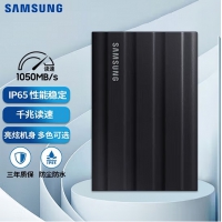 三星（SAMSUNG）T7 Shield 1T 固态移动硬盘Type-c USB 3.2 NVMe传输  暗夜黑