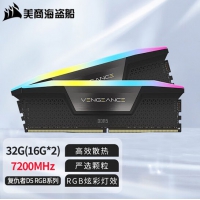 美商海盗船（USCORSAIR）32G7200套装(16*2) DDR5台式机内存条CMH复仇者PRO系列灯条