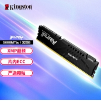 金士顿 Kingston FURY 32G5600 DDR5 台式机内存条 Beast野兽系列 骇客神条