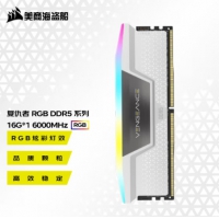 美商海盗船（USCORSAIR）16G6000单条DDR5台式机RGB灯条CMH PRO 黑/白